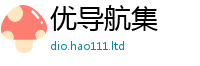2025新资料免费大全同2025年新奥正版免费_五点来料